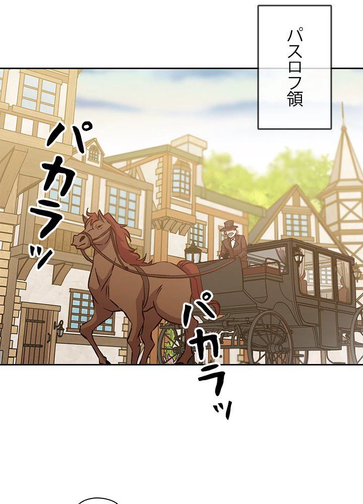 回帰して世界を変える大魔法使い 第18話 - 3