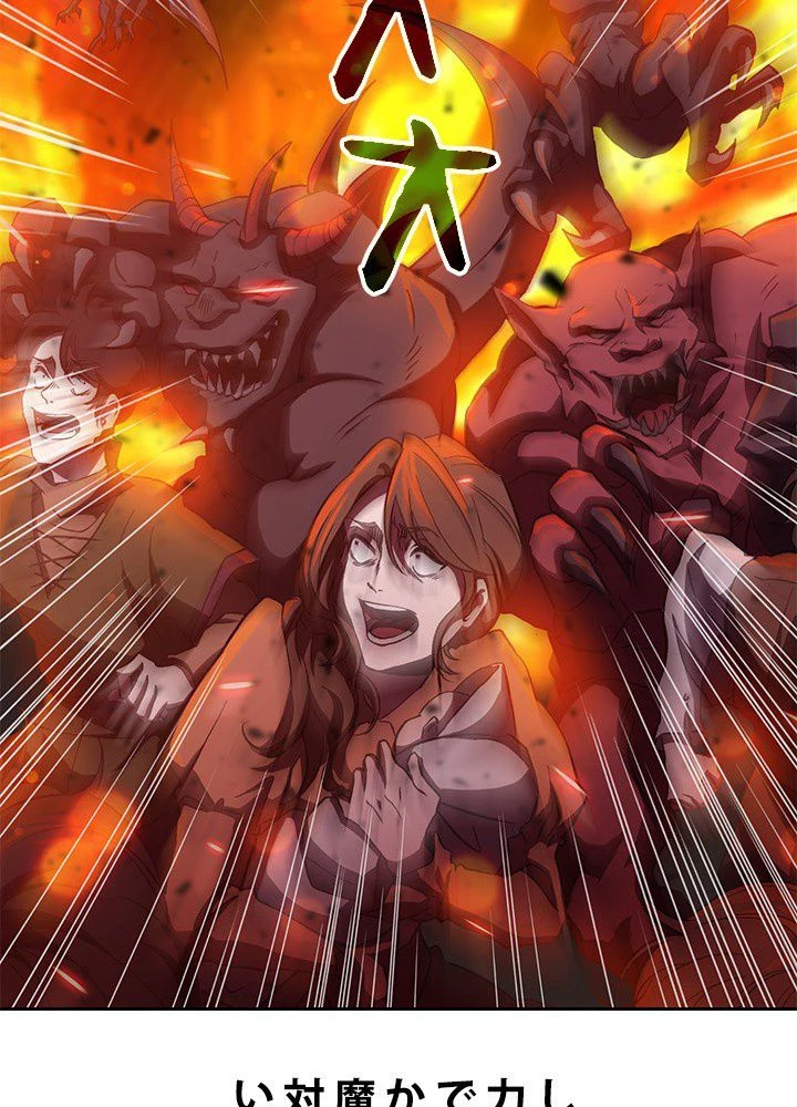 回帰して世界を変える大魔法使い 第16話 - 21