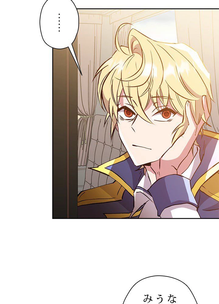 回帰して世界を変える大魔法使い 第18話 - 4