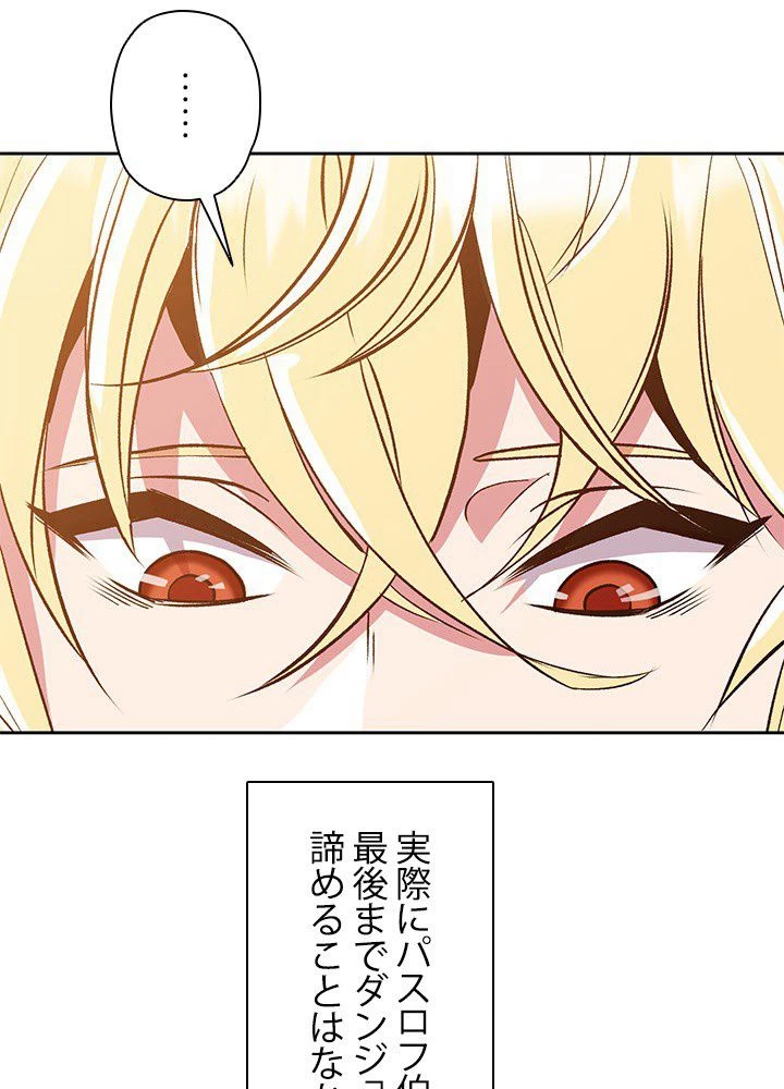 回帰して世界を変える大魔法使い 第17話 - 6