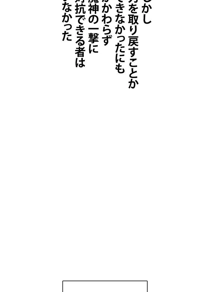 回帰して世界を変える大魔法使い 第16話 - 22