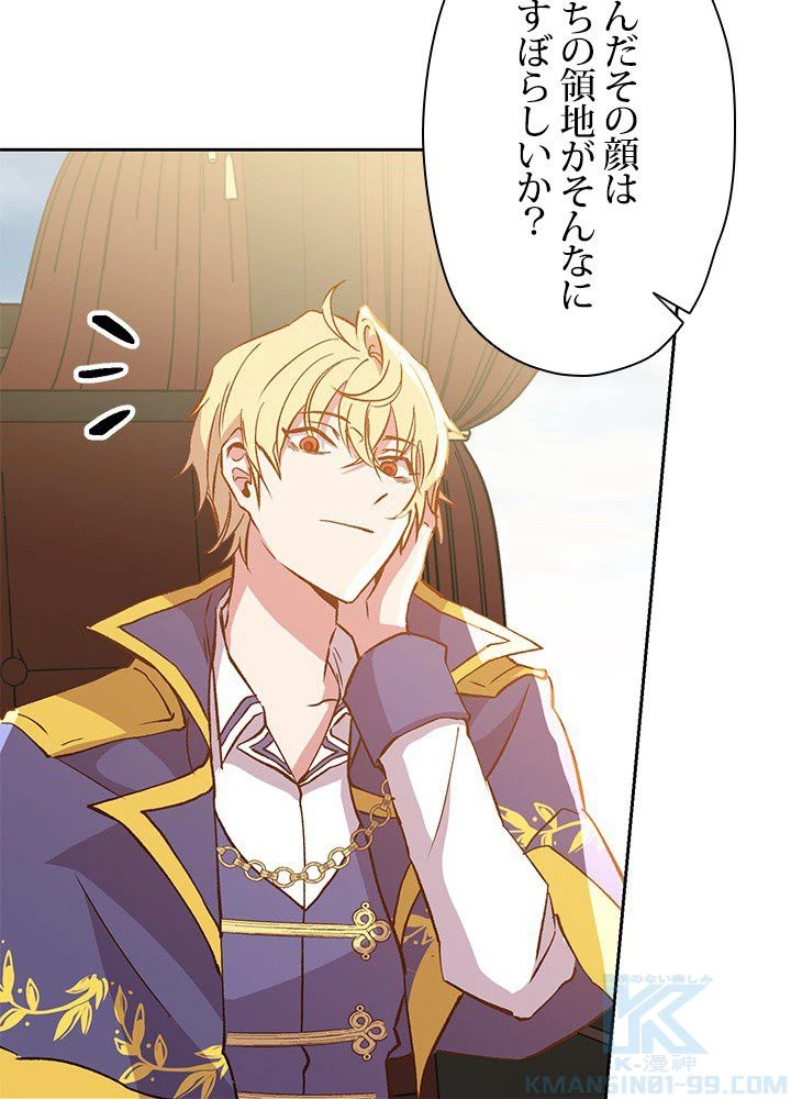 回帰して世界を変える大魔法使い 第18話 - 5