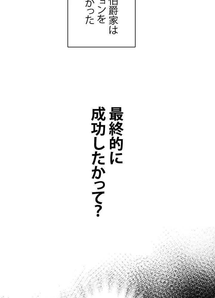 回帰して世界を変える大魔法使い 第17話 - 7