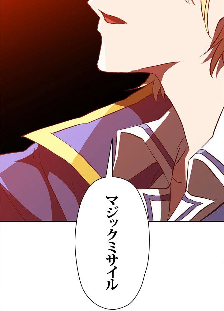 回帰して世界を変える大魔法使い 第13話 - 90