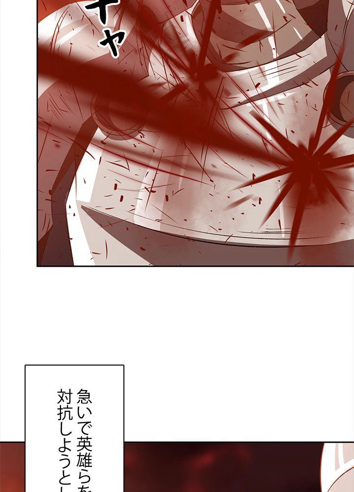 回帰して世界を変える大魔法使い 第16話 - 25