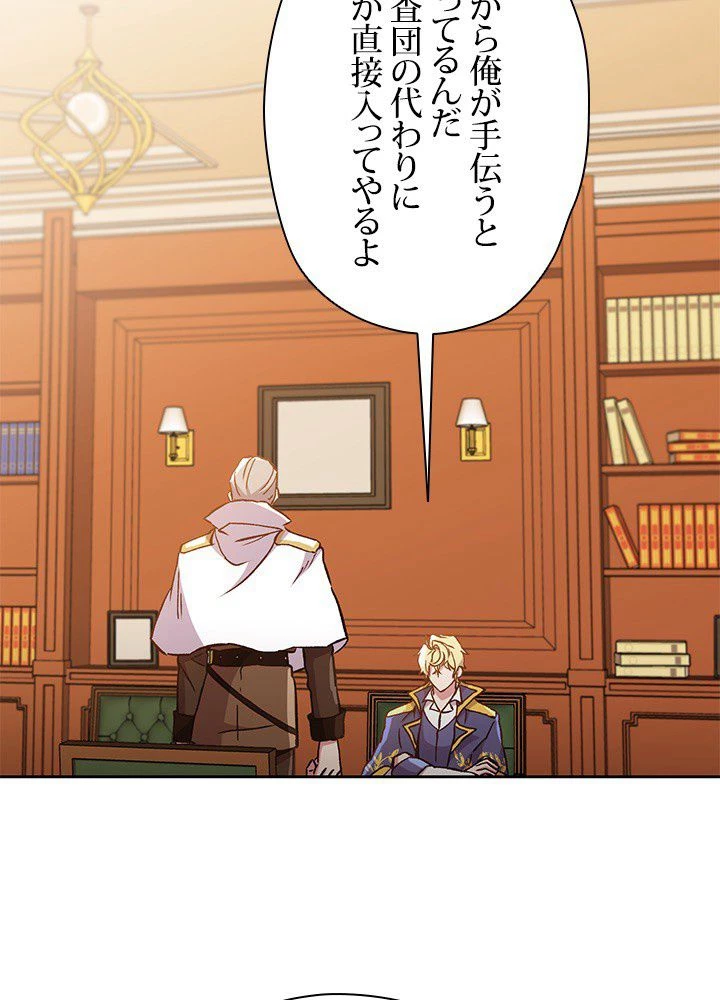 回帰して世界を変える大魔法使い 第17話 - 10