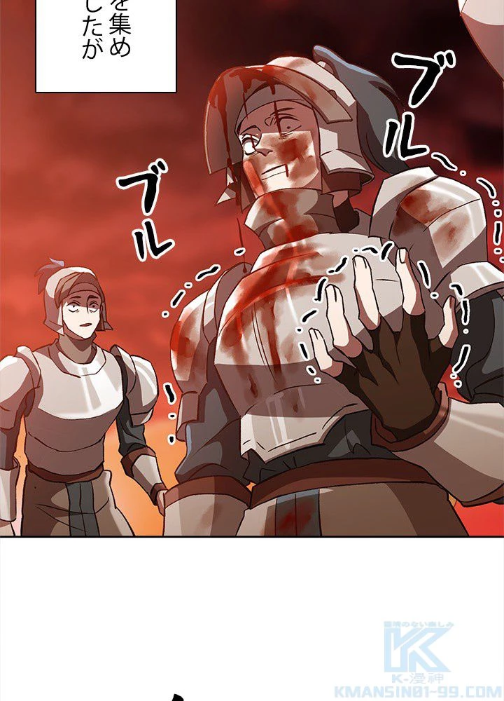 回帰して世界を変える大魔法使い 第16話 - 26