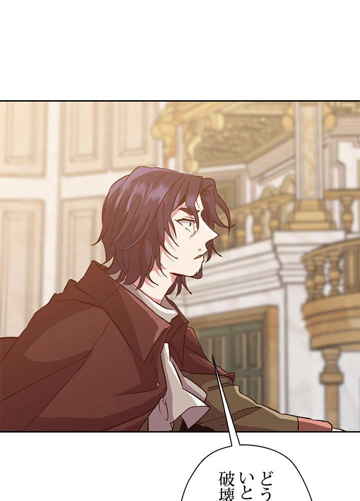 回帰して世界を変える大魔法使い 第13話 - 94