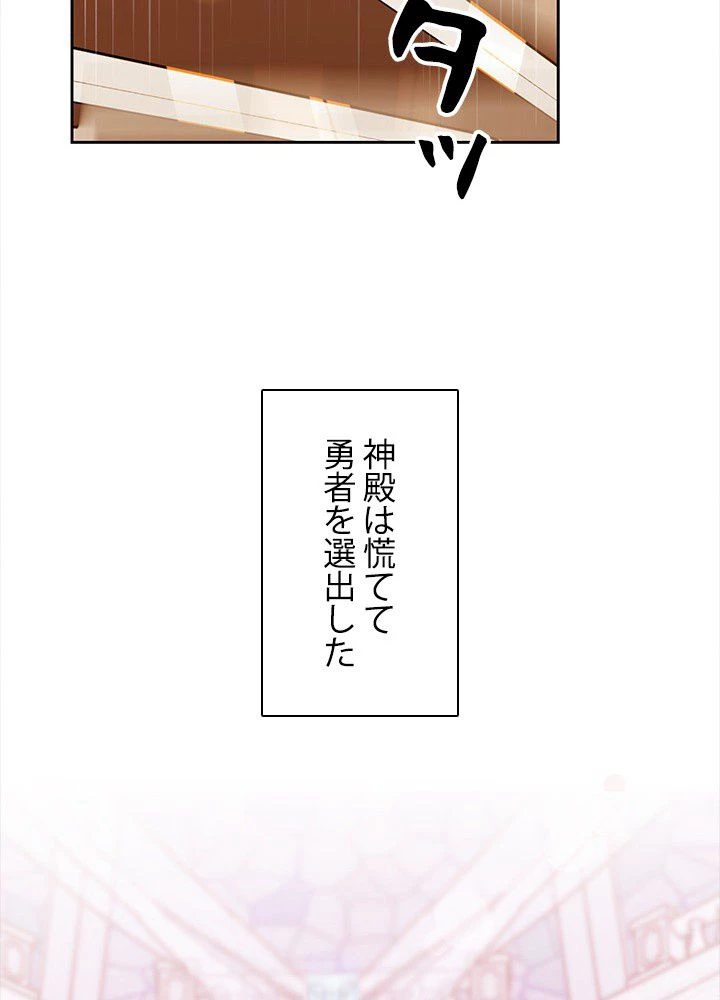 回帰して世界を変える大魔法使い 第16話 - 28