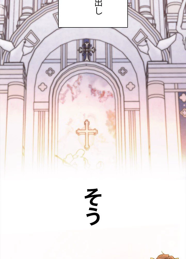 回帰して世界を変える大魔法使い 第16話 - 30