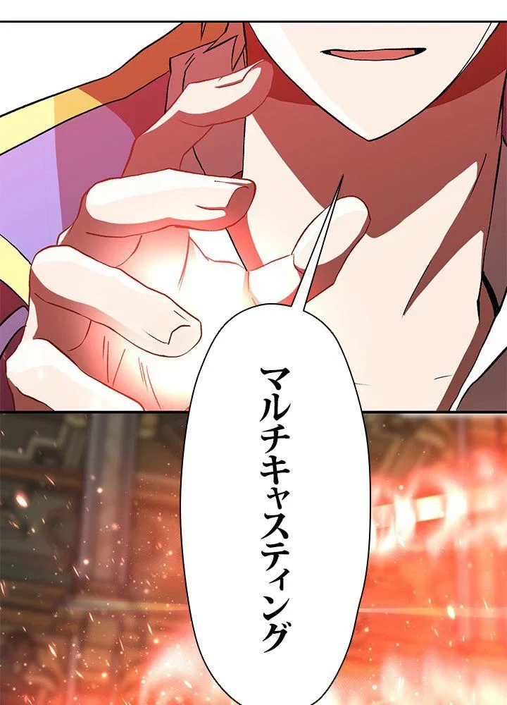 回帰して世界を変える大魔法使い 第13話 - 97