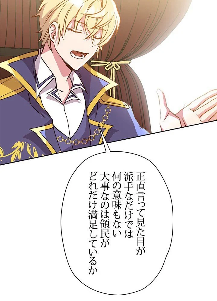 回帰して世界を変える大魔法使い 第18話 - 13