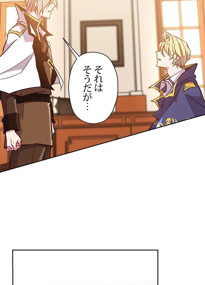 回帰して世界を変える大魔法使い 第17話 - 15