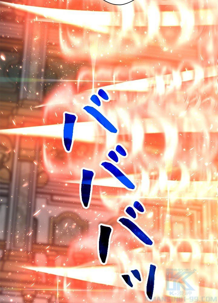 回帰して世界を変える大魔法使い 第13話 - 98