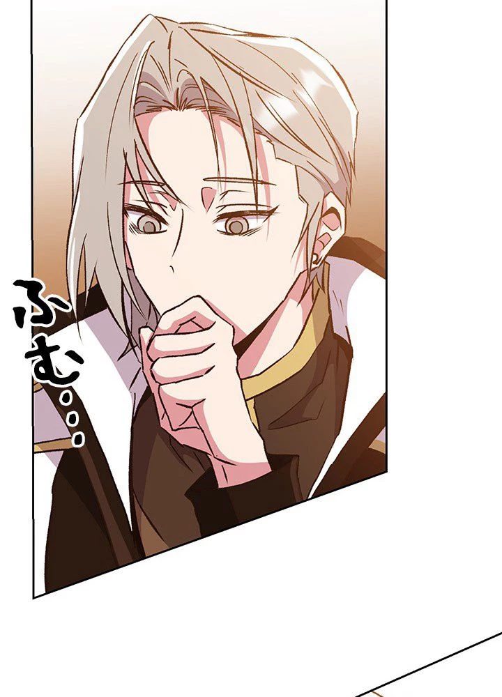 回帰して世界を変える大魔法使い 第17話 - 16