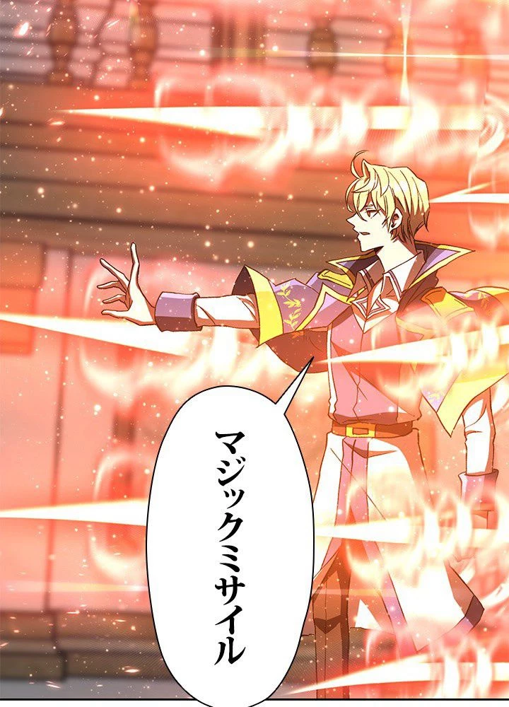 回帰して世界を変える大魔法使い 第13話 - 99