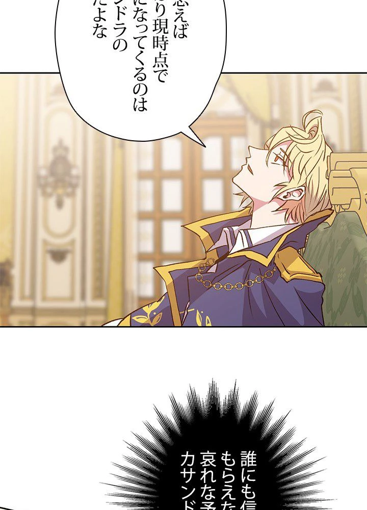 回帰して世界を変える大魔法使い 第16話 - 33