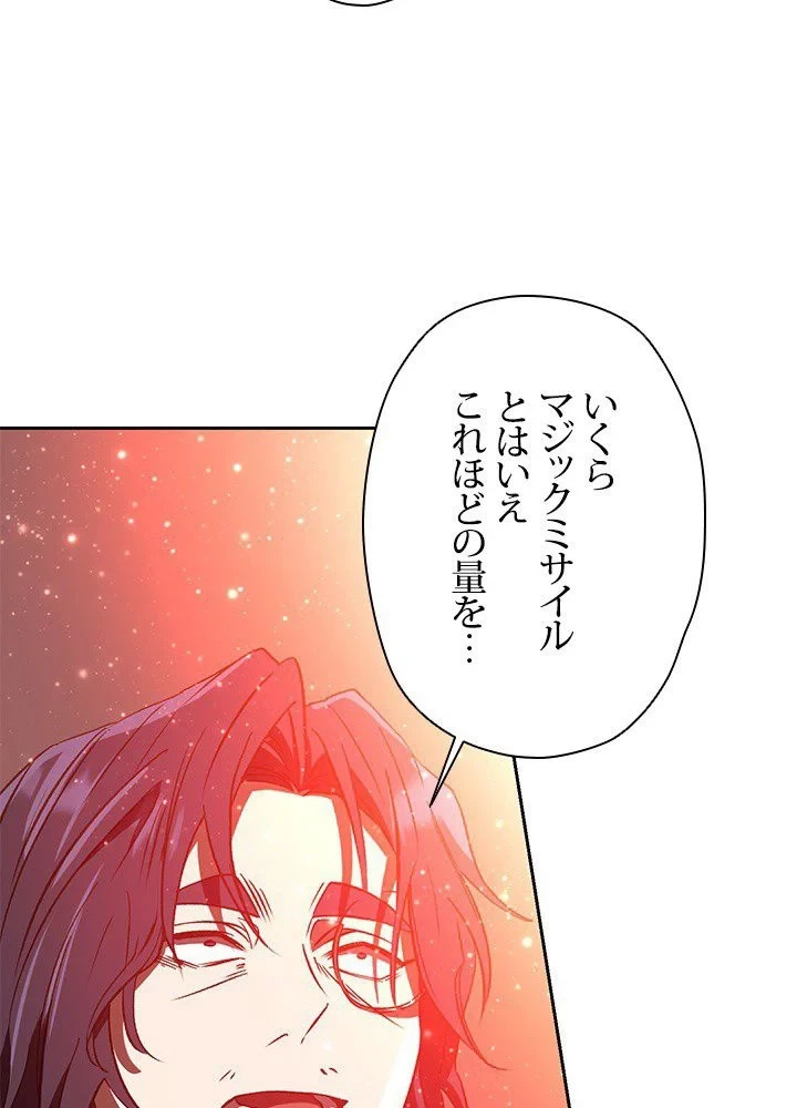 回帰して世界を変える大魔法使い 第13話 - 100