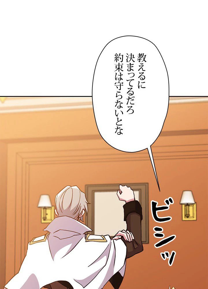 回帰して世界を変える大魔法使い 第17話 - 18