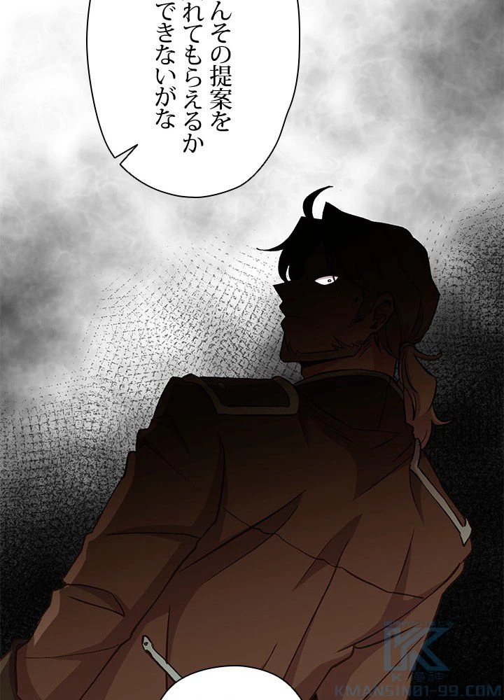 回帰して世界を変える大魔法使い 第17話 - 20