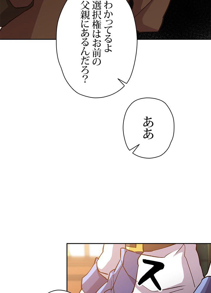 回帰して世界を変える大魔法使い 第17話 - 21