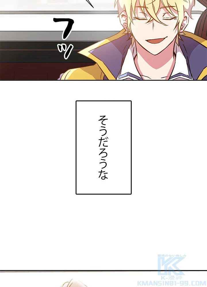 回帰して世界を変える大魔法使い 第18話 - 20