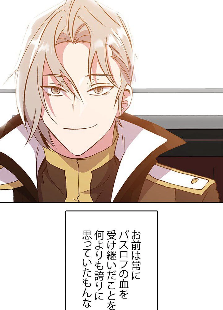 回帰して世界を変える大魔法使い 第18話 - 21