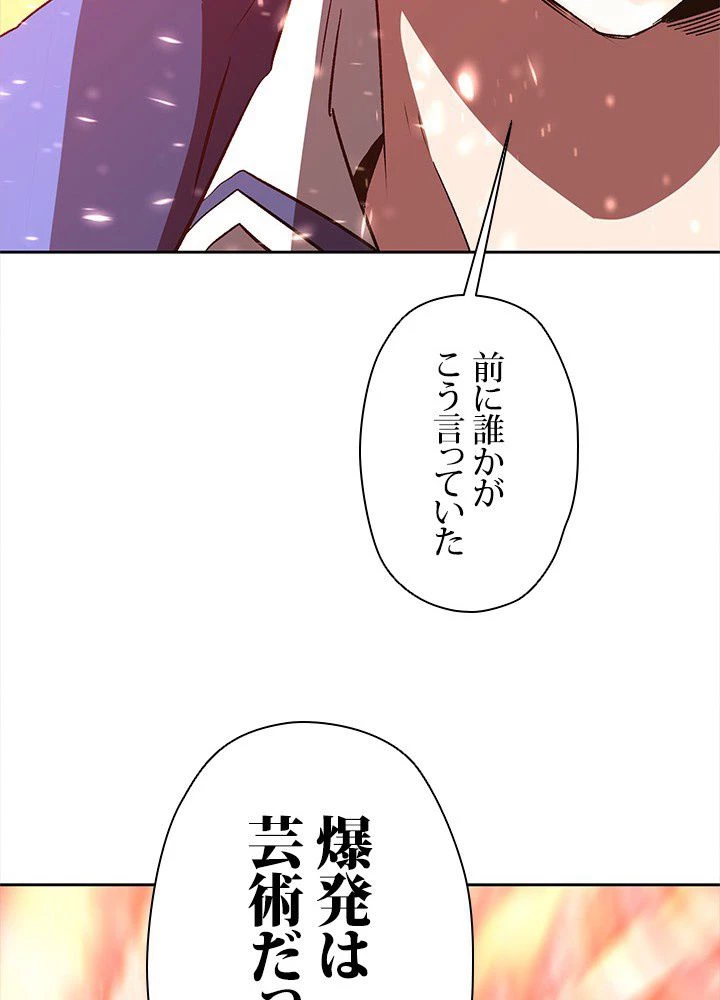 回帰して世界を変える大魔法使い 第13話 - 105