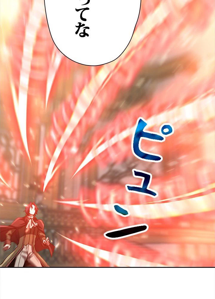 回帰して世界を変える大魔法使い 第13話 - 106