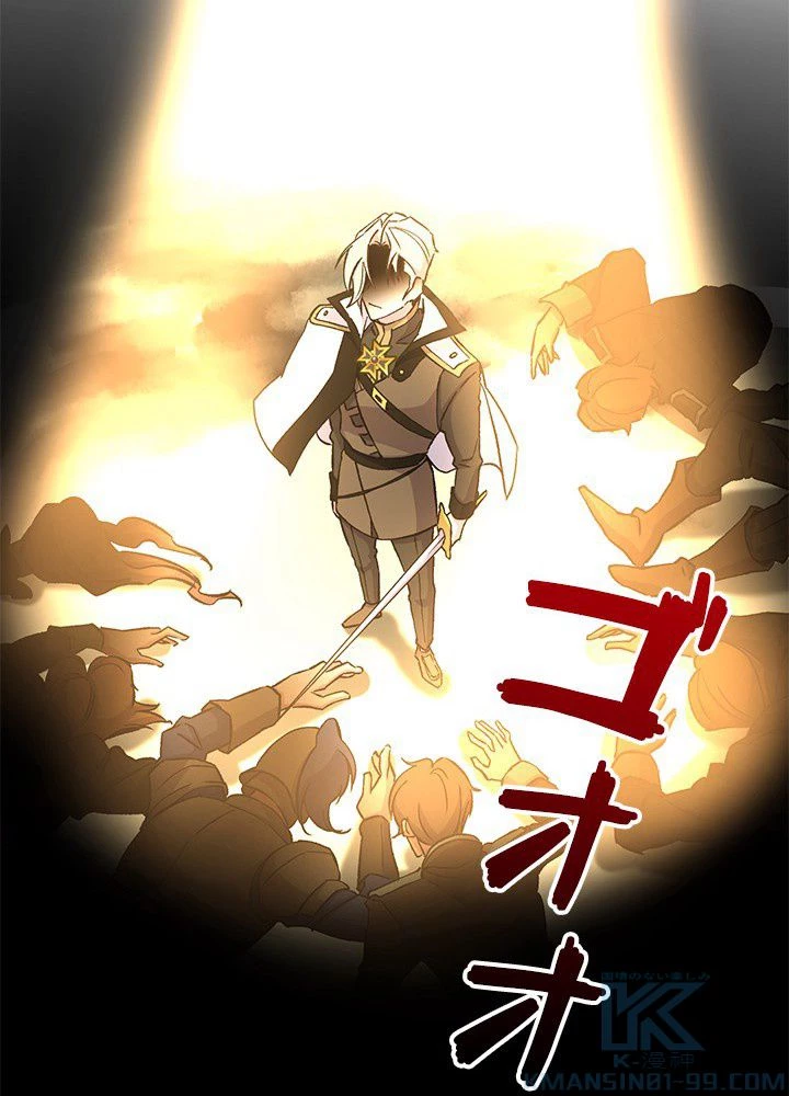 回帰して世界を変える大魔法使い 第18話 - 23