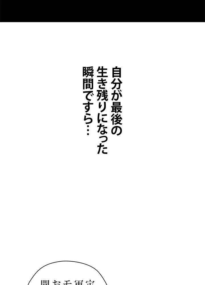 回帰して世界を変える大魔法使い 第18話 - 24
