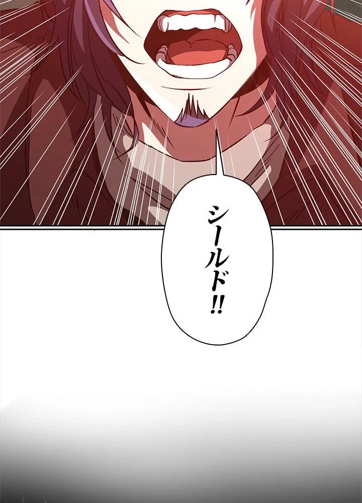 回帰して世界を変える大魔法使い 第13話 - 109