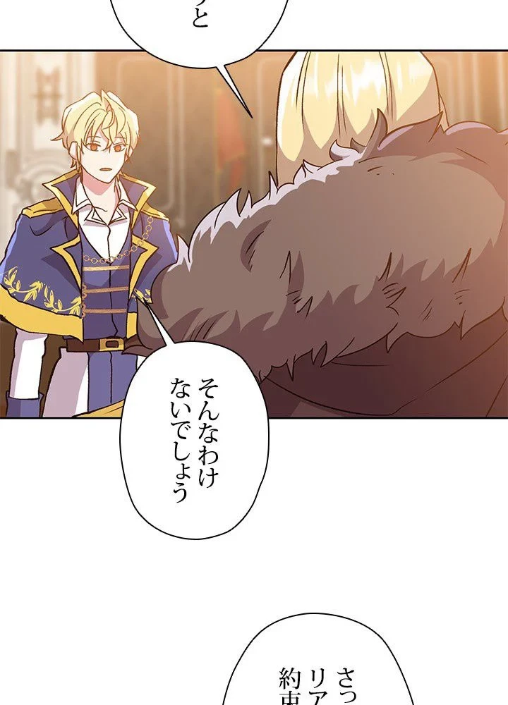 回帰して世界を変える大魔法使い 第17話 - 27