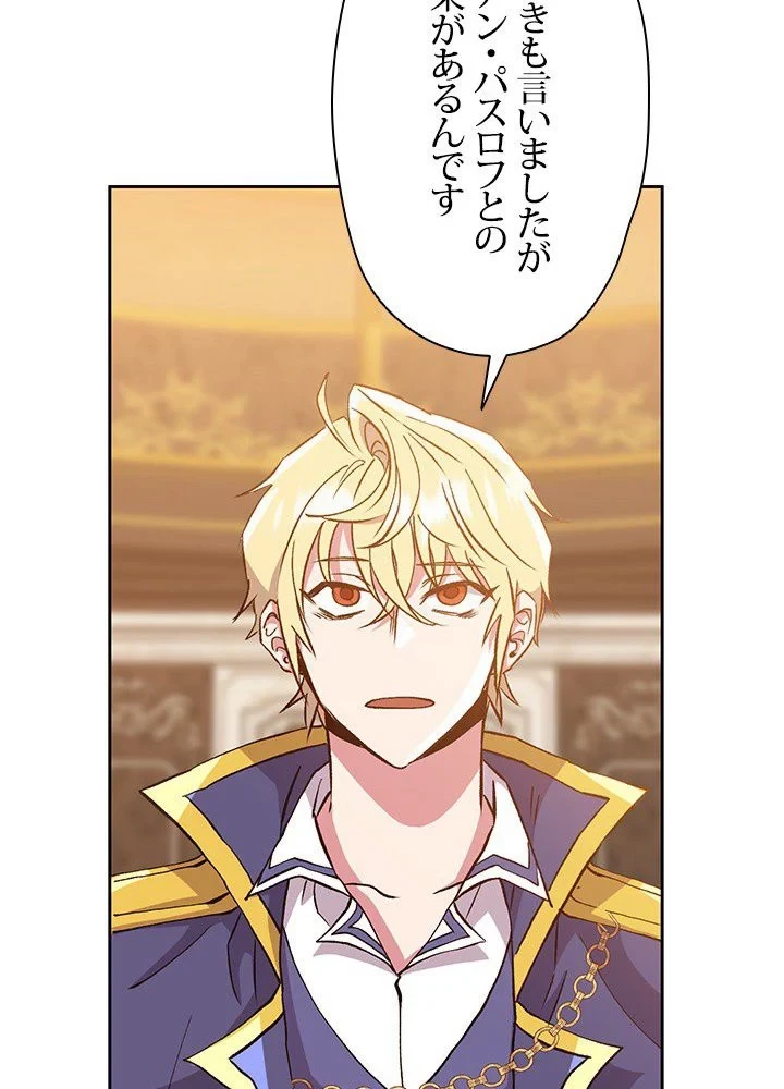 回帰して世界を変える大魔法使い 第17話 - 28