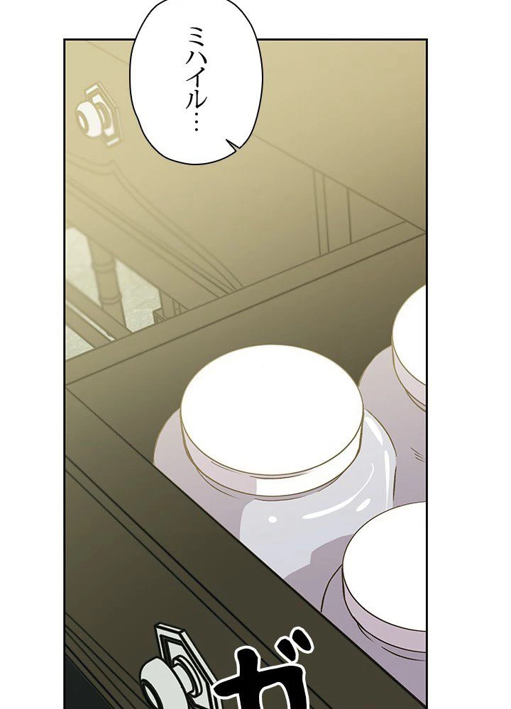 回帰して世界を変える大魔法使い 第18話 - 30