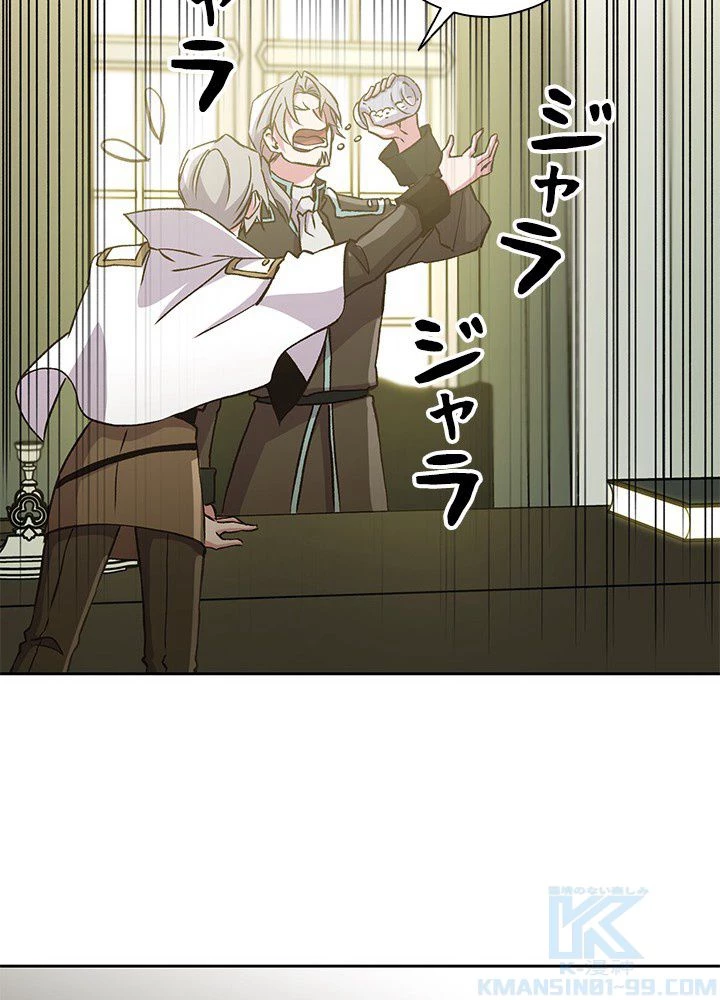 回帰して世界を変える大魔法使い 第18話 - 32