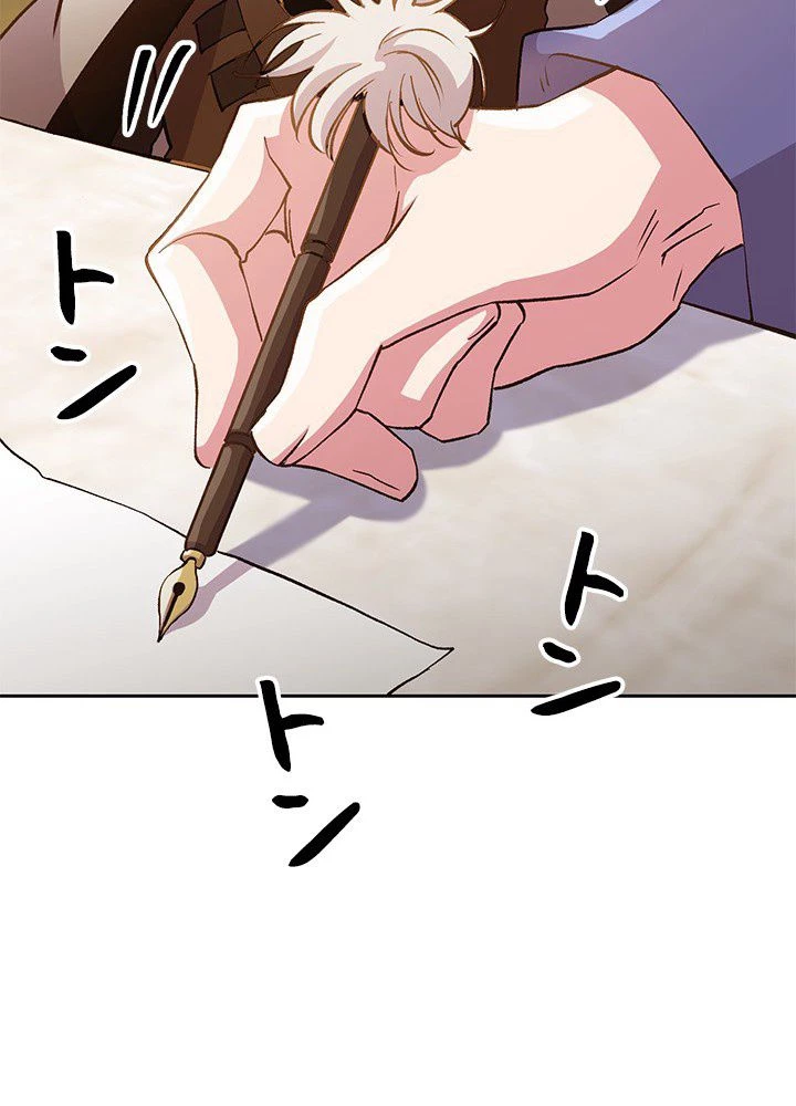 回帰して世界を変える大魔法使い 第16話 - 46