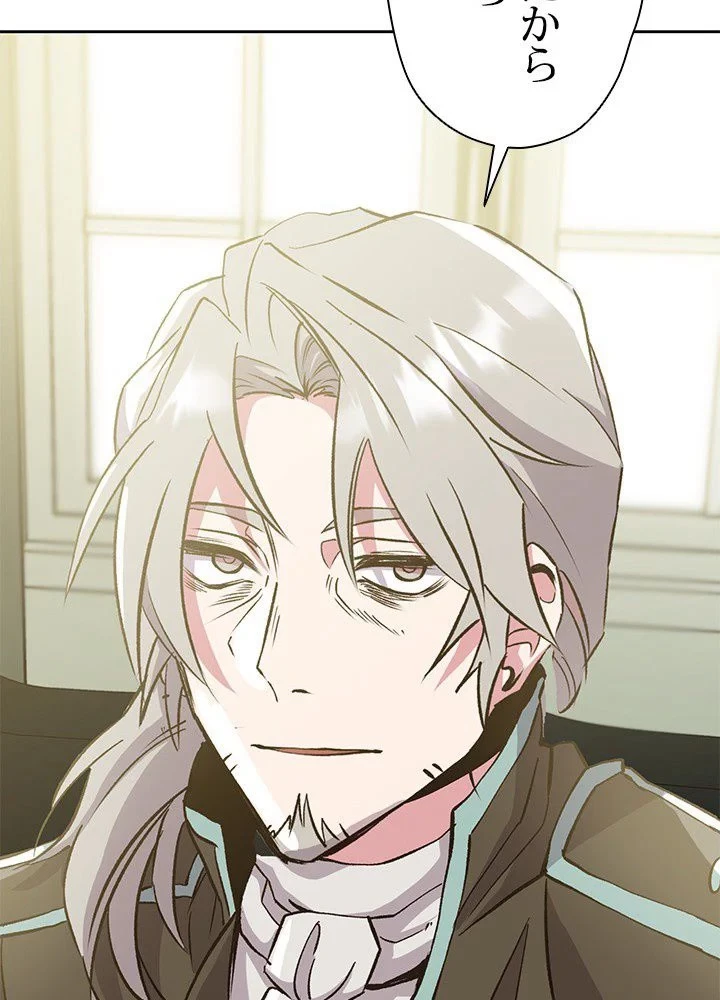 回帰して世界を変える大魔法使い 第18話 - 34