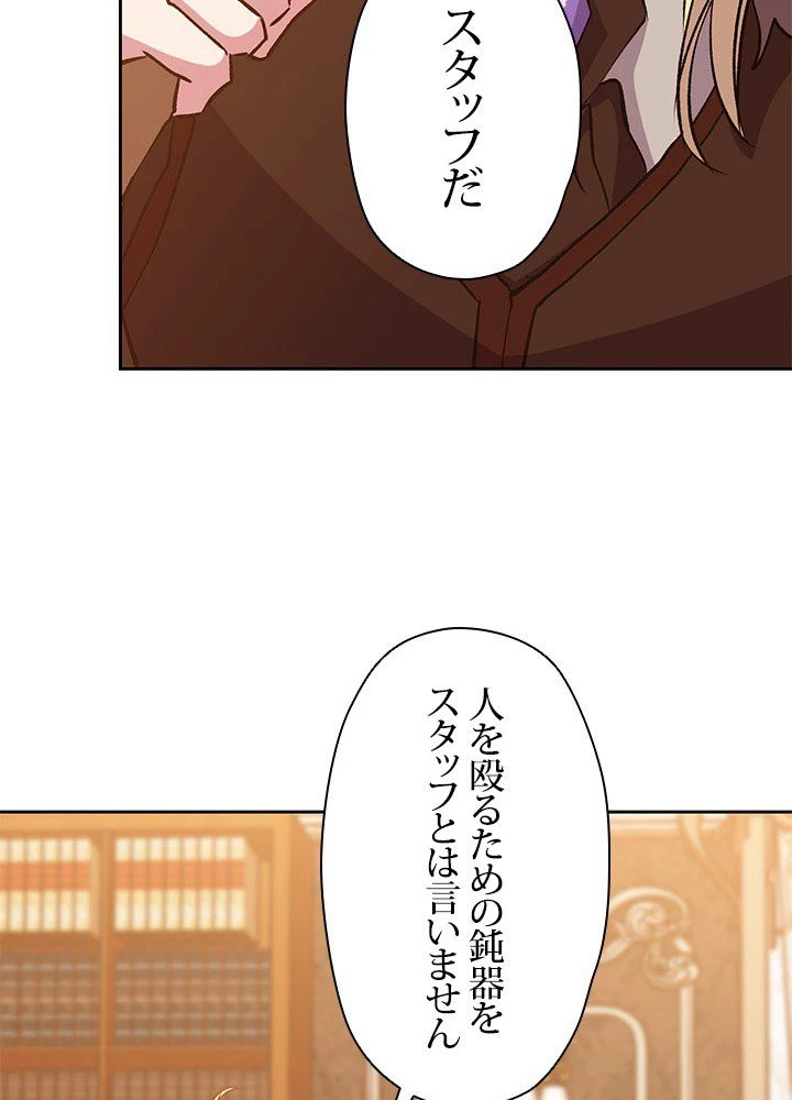 回帰して世界を変える大魔法使い 第17話 - 33