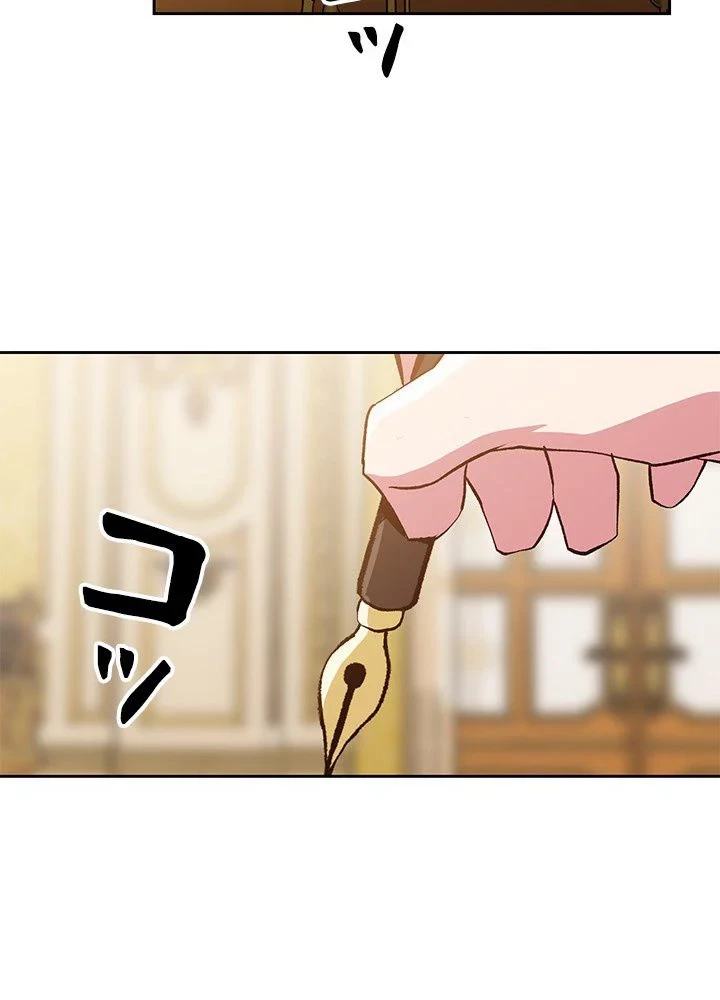 回帰して世界を変える大魔法使い 第16話 - 48