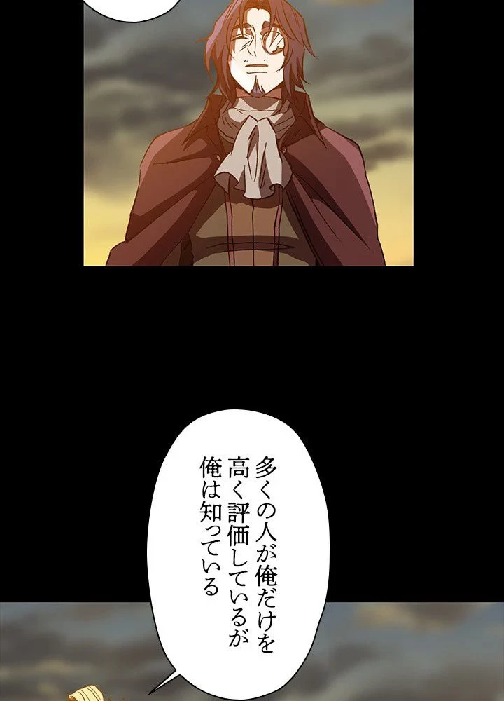 回帰して世界を変える大魔法使い 第15話 - 102