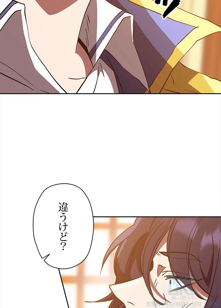 回帰して世界を変える大魔法使い 第14話 - 107