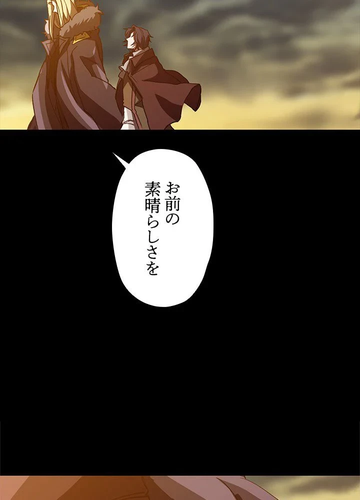 回帰して世界を変える大魔法使い 第15話 - 103