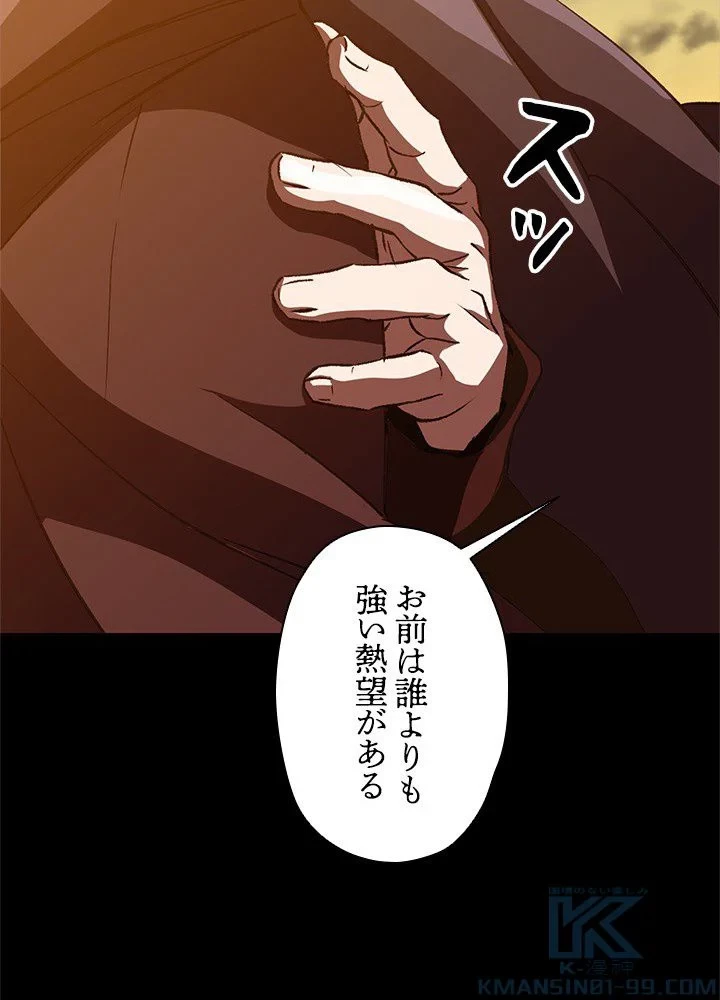回帰して世界を変える大魔法使い 第15話 - 104