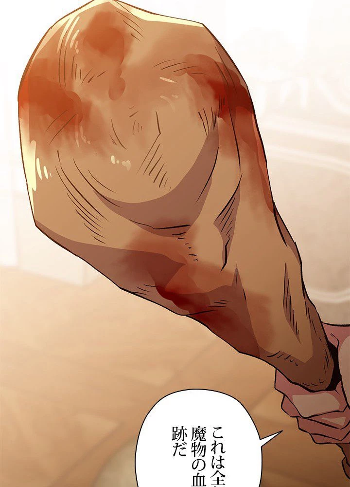 回帰して世界を変える大魔法使い 第17話 - 36