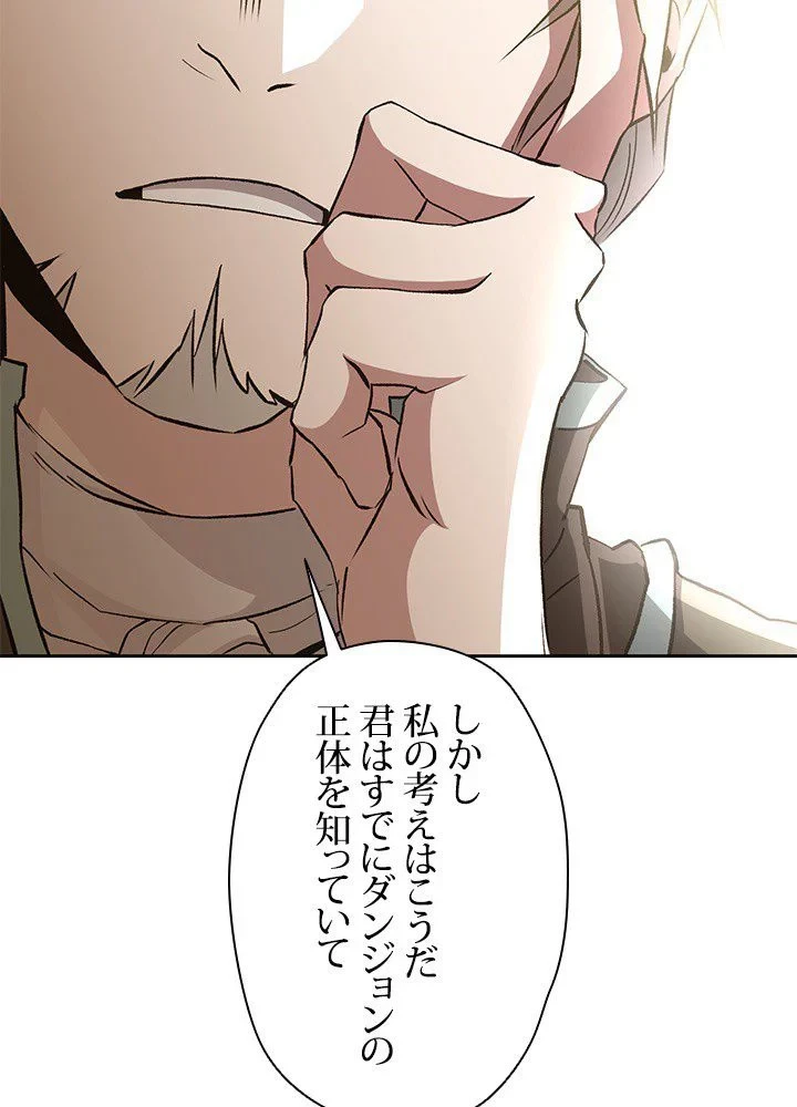 回帰して世界を変える大魔法使い 第19話 - 6