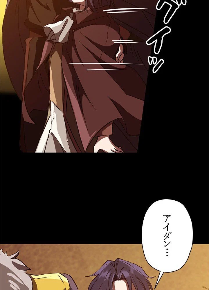 回帰して世界を変える大魔法使い 第15話 - 106