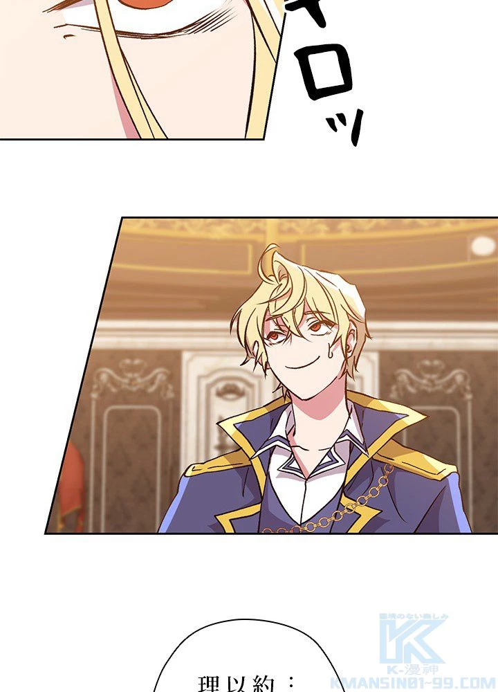 回帰して世界を変える大魔法使い 第17話 - 38