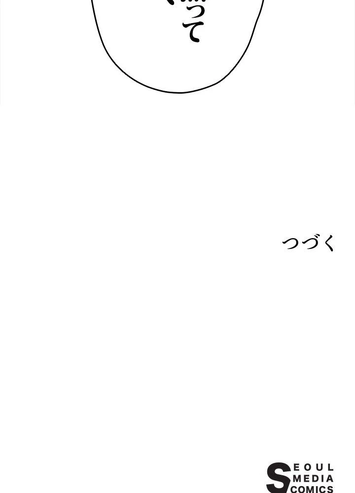回帰して世界を変える大魔法使い 第14話 - 111