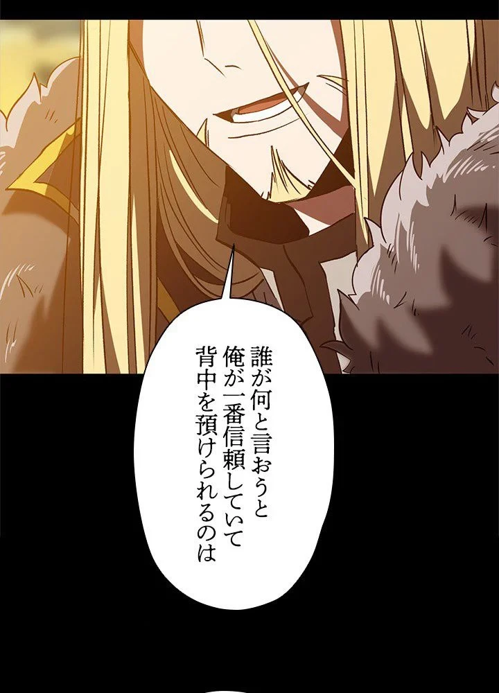 回帰して世界を変える大魔法使い 第15話 - 108